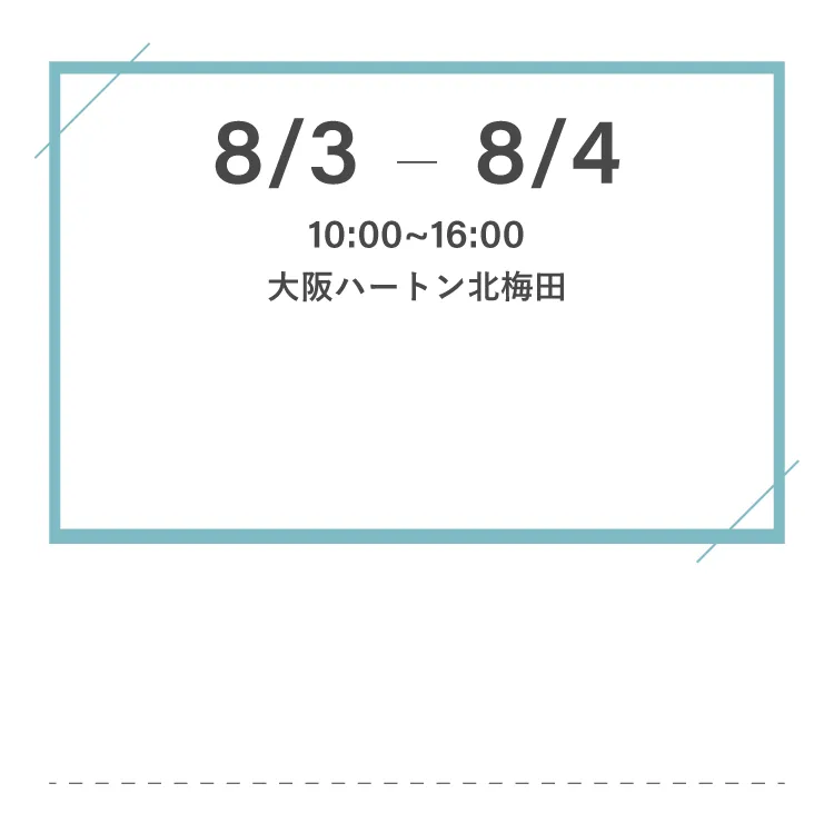 卒業式袴レンタル大阪ハートン北梅田3社合同展示会2024年8月3日4日